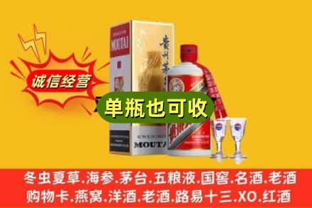 乃东区回收茅台酒