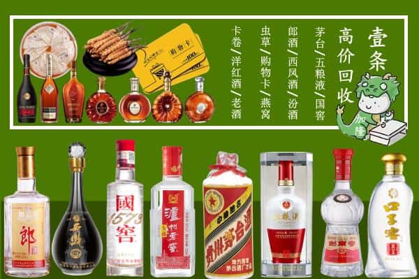 乃东区回收烟酒
