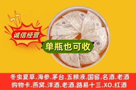 乃东区回收燕窝