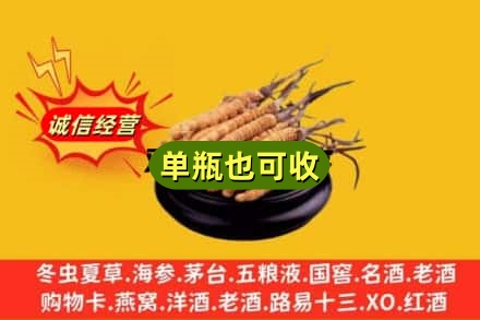 乃东区回收虫草