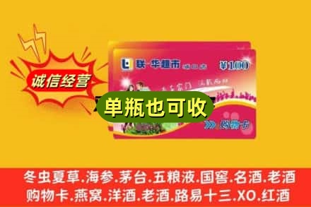 乃东区回收超市卡