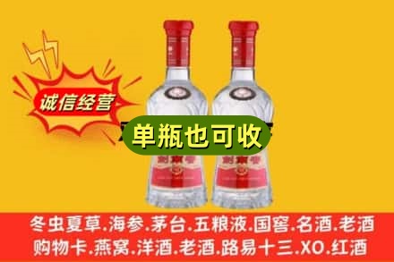 乃东区诚信回收剑南春
