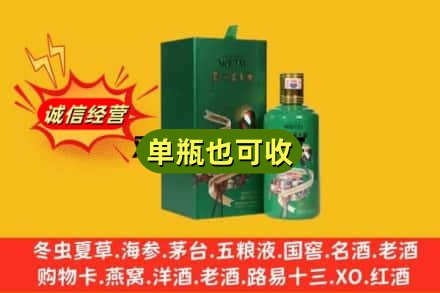 乃东区诚信回收出口茅台酒