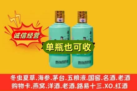乃东区回收节气茅台酒