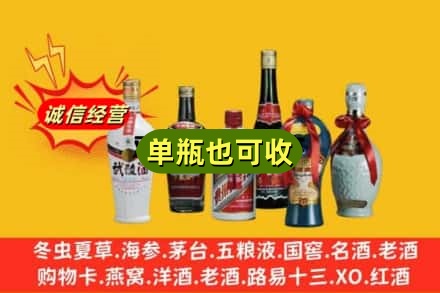 乃东区回收名酒