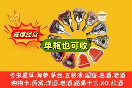 乃东区回收XO洋酒