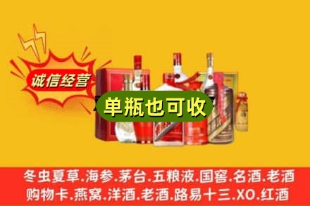 乃东区回收白酒