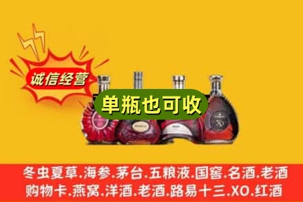 乃东区回收洋酒